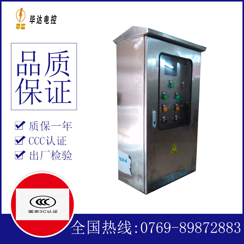 陈场镇不锈钢配电箱