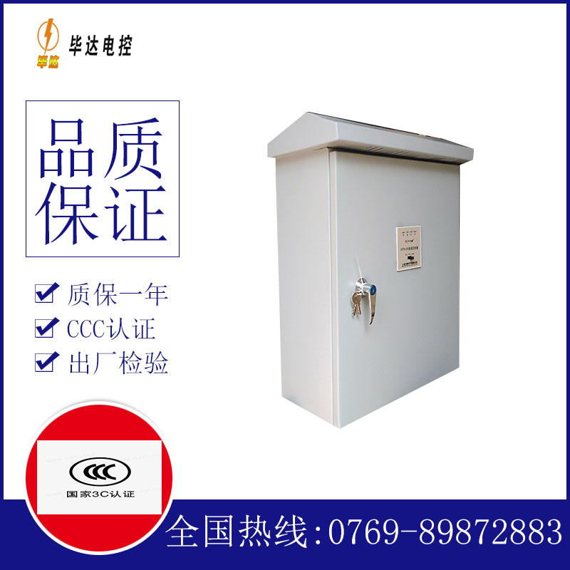 陈场镇户外配电箱