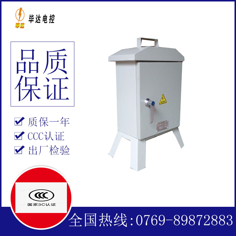 陈场镇临时配电箱